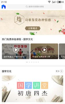 伟东云学堂
