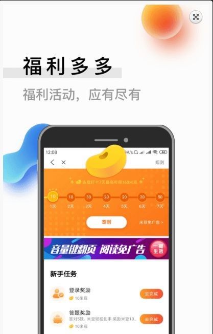 米速阅读