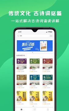 名师伴读