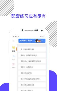 考研数学