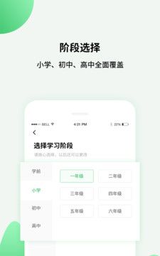 中小学精品课