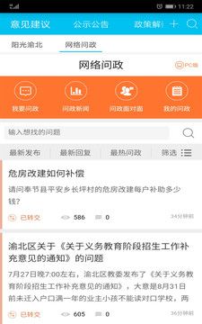 智慧云阳