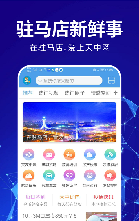 天中网