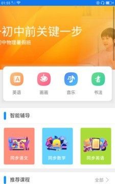 万新课堂