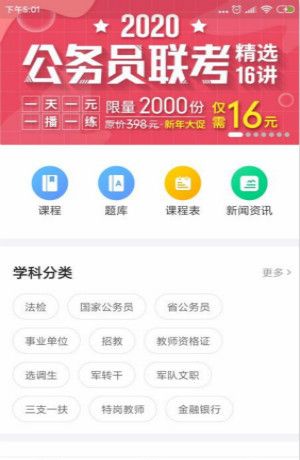 京佳教育