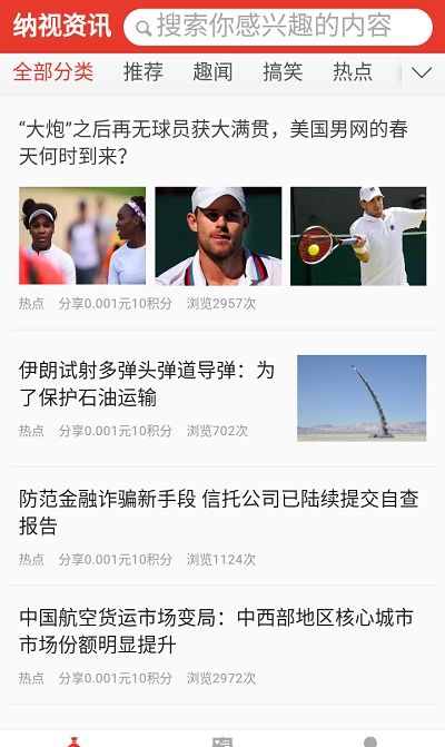 纳视资讯