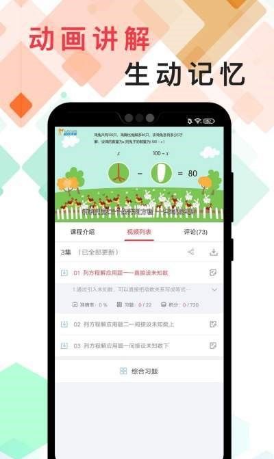 番茄思维数学