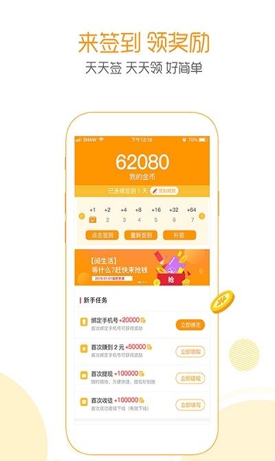 头条段子