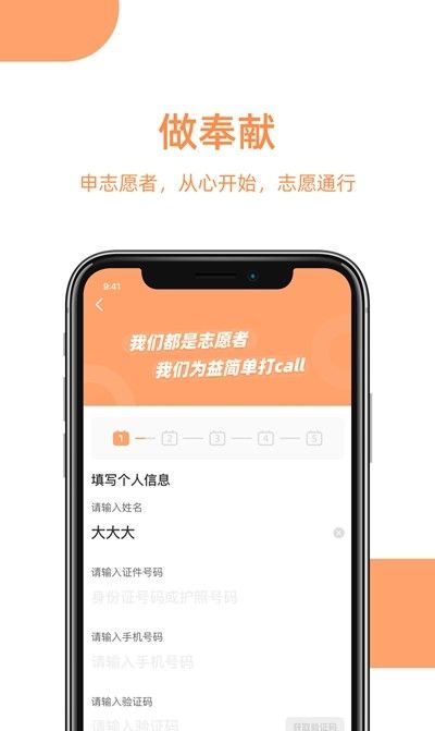 益简单