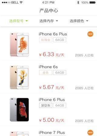 乐租商城