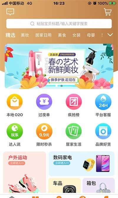 企鹅省钱