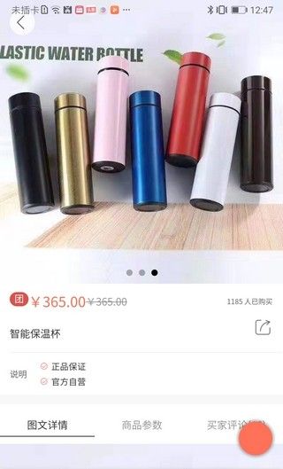 麦购商城