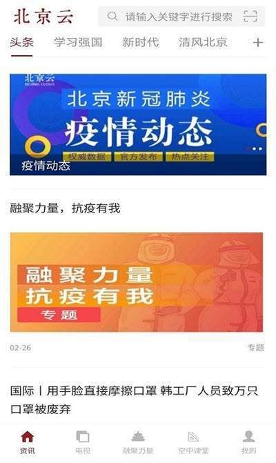 北京云