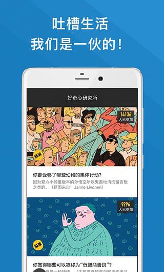 好奇心日报Plus