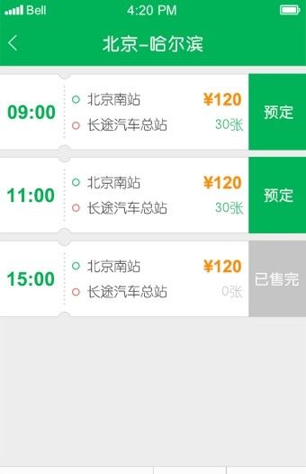 百度快行