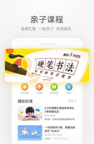 凯叔诗词来了