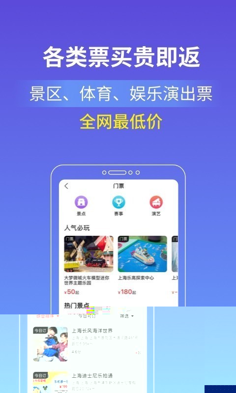 游上海