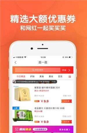 省钱好福利
