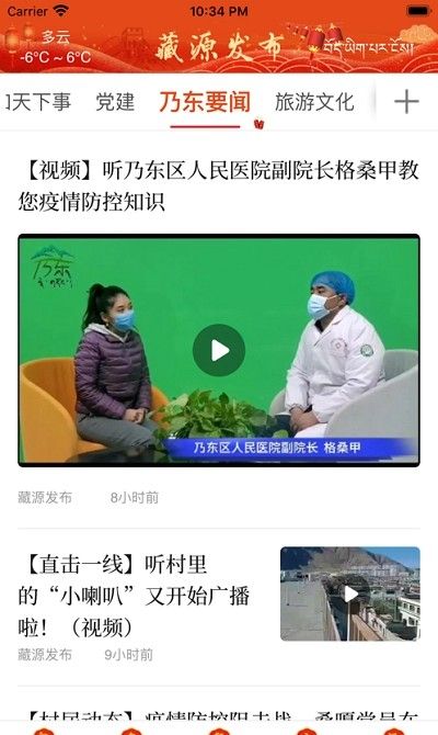藏源发布