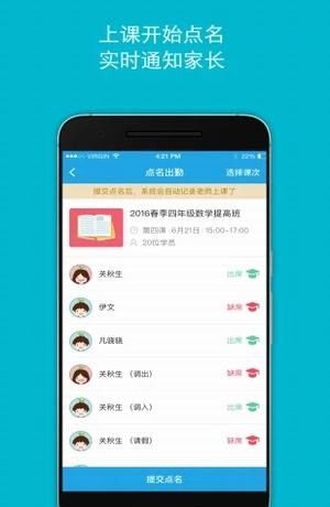 邦德好老师