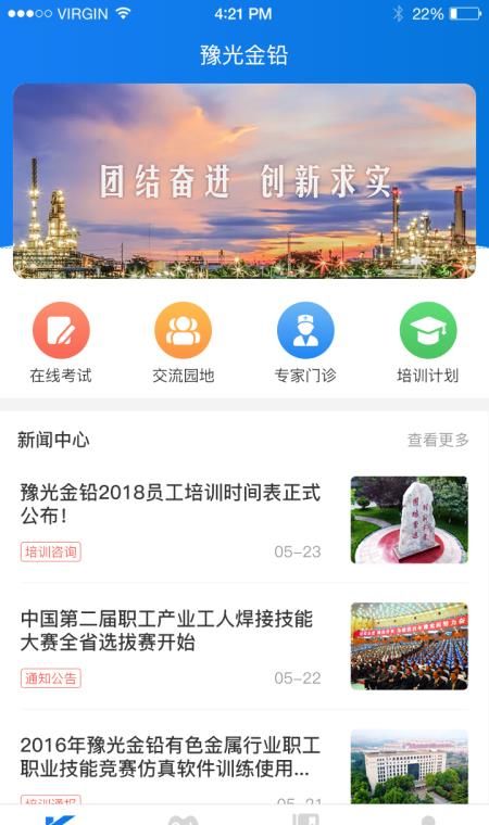 豫光云课堂