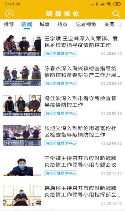 海伦融媒
