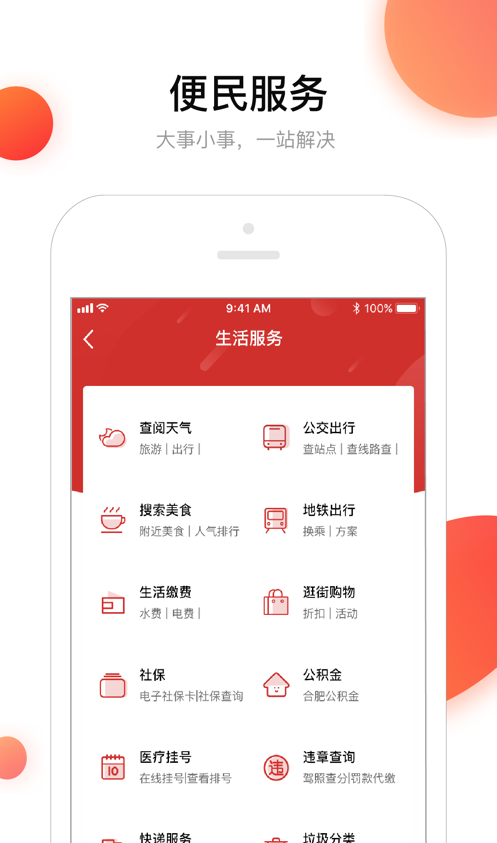 在包河