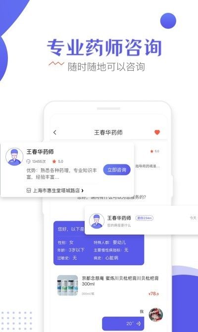 慧生健康