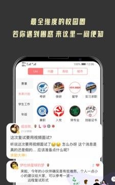 大学情报局