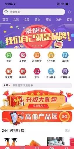 豪便宜