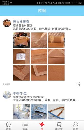 臻品汇