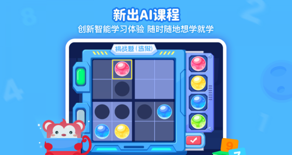 火花思维课堂