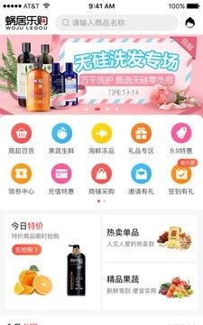 蜗居乐购