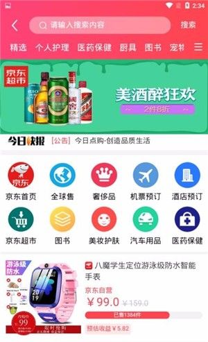 今日点购