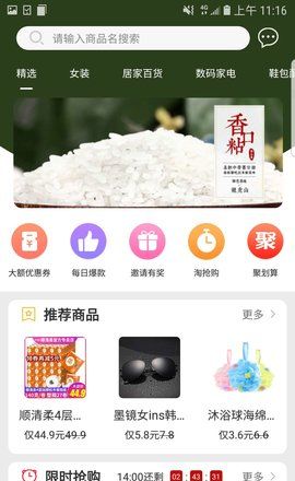 贝多购物