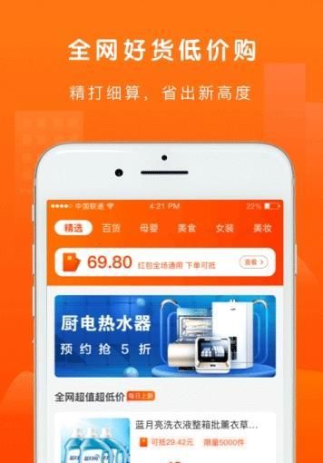 罗卜省钱