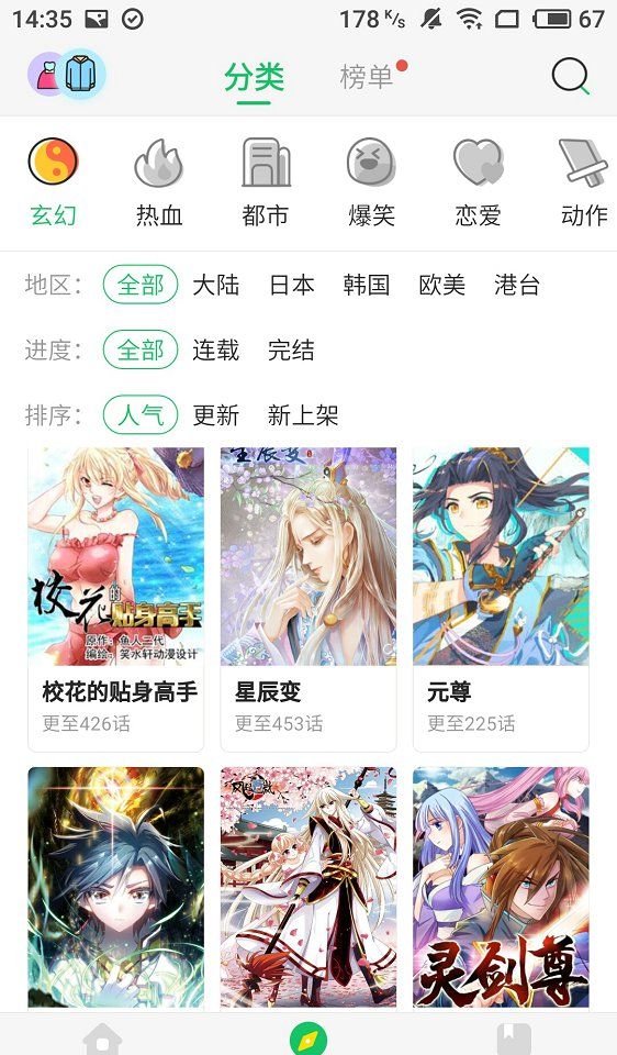 阿妹漫画