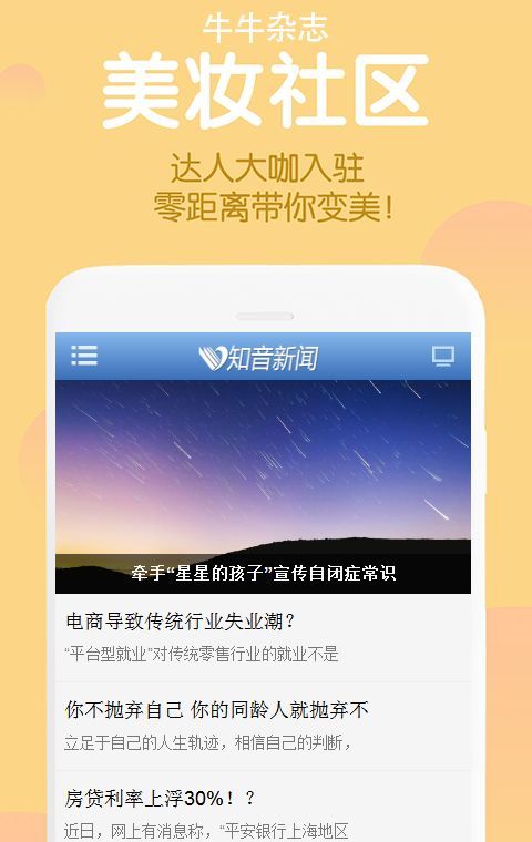 牛牛杂志