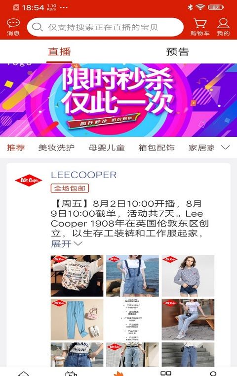 天马特卖