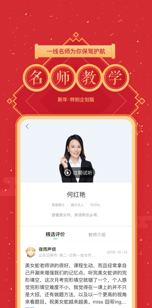 作业帮直播课