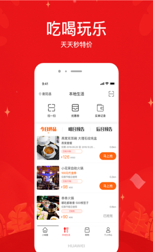 小城圈