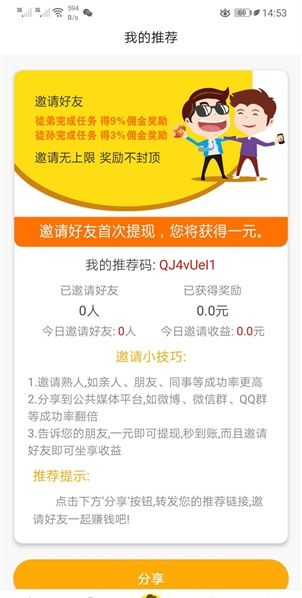 小白赚钱