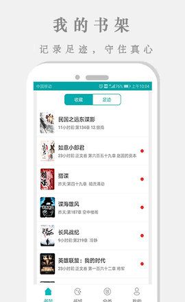 大v阅读