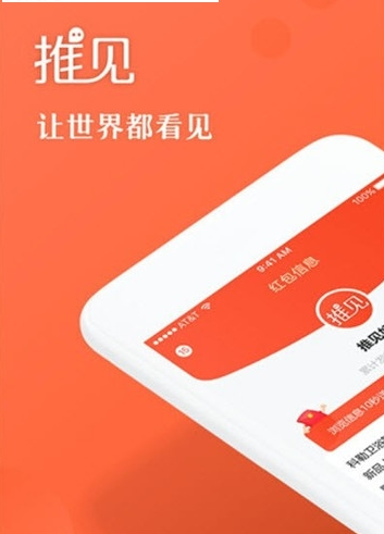 推见
