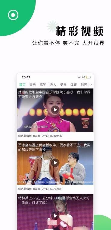 喜爱看点