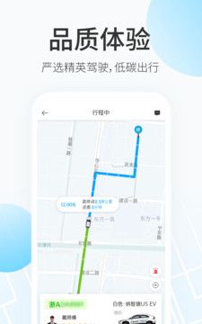格上出行