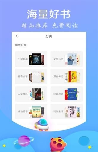 星读小说