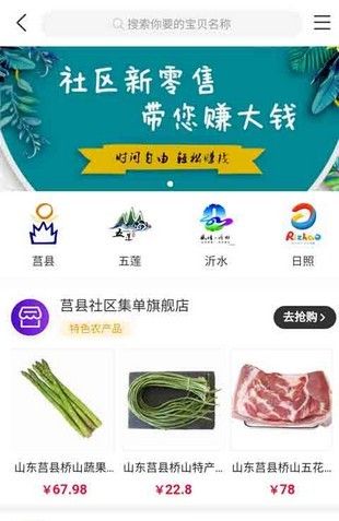 创小店