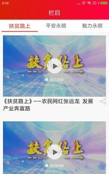 今日永顺