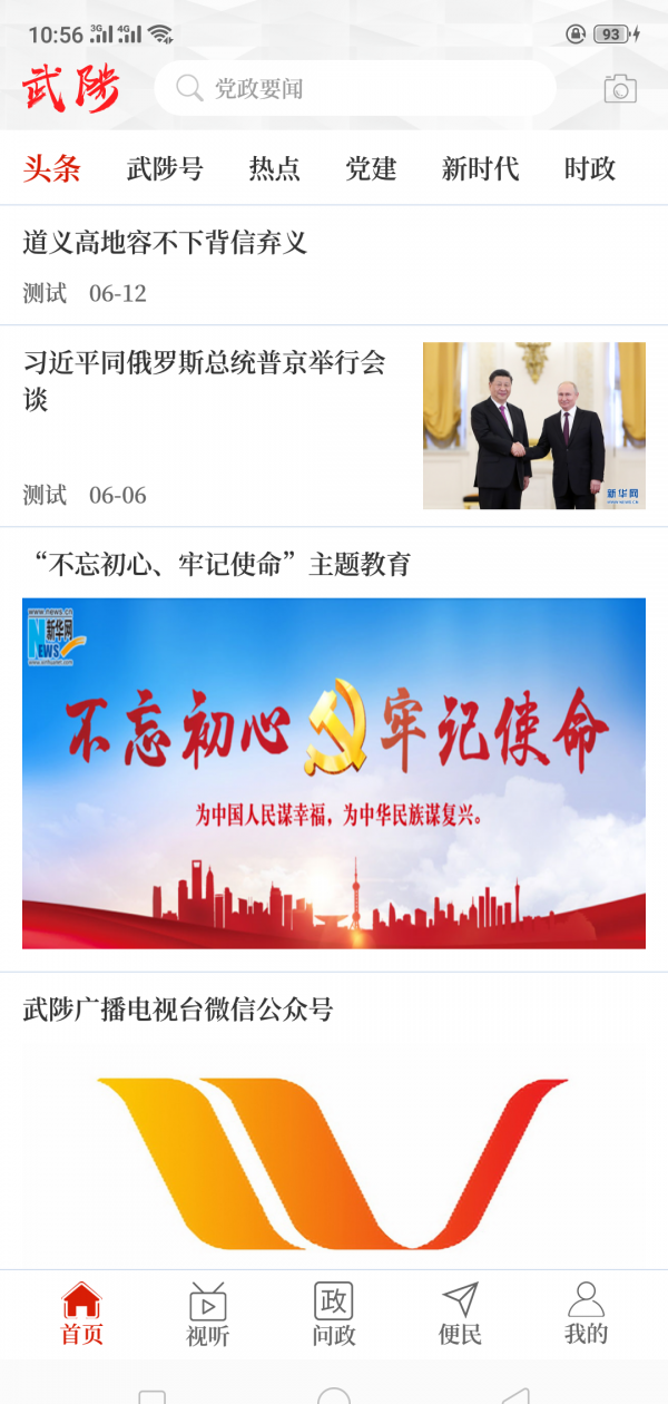 云上武陟